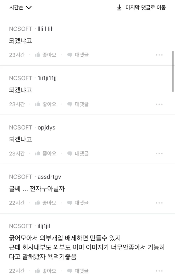 IMG_6628.png 솔직히 NC가 스텔라 블레이드 같은거 만들수 있지 않음??