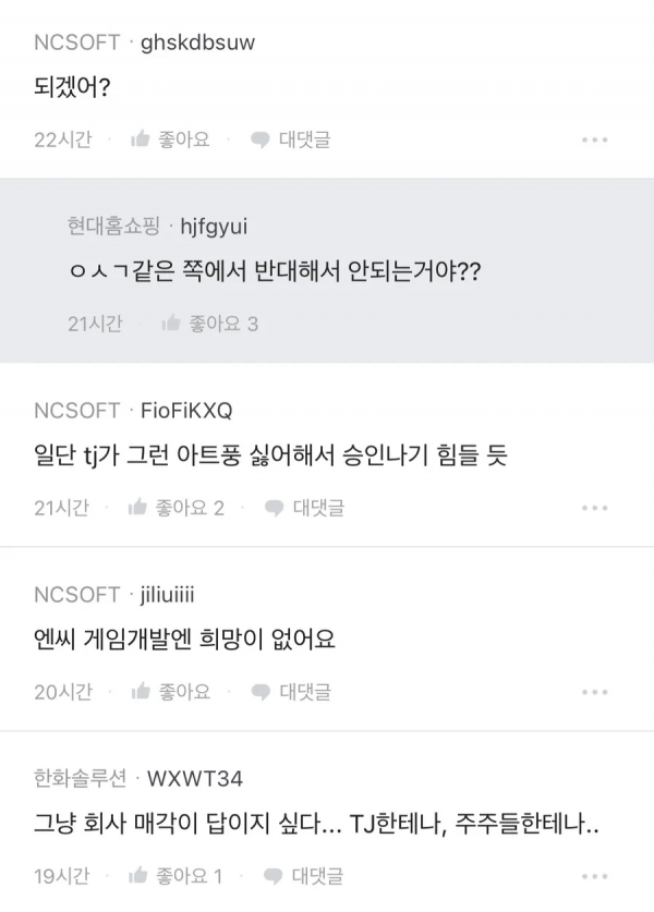 IMG_6629.png 솔직히 NC가 스텔라 블레이드 같은거 만들수 있지 않음??