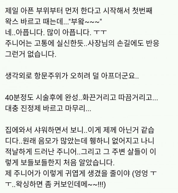 2.jpg 올누드 왁싱 후기 ㄷㄷㄷ